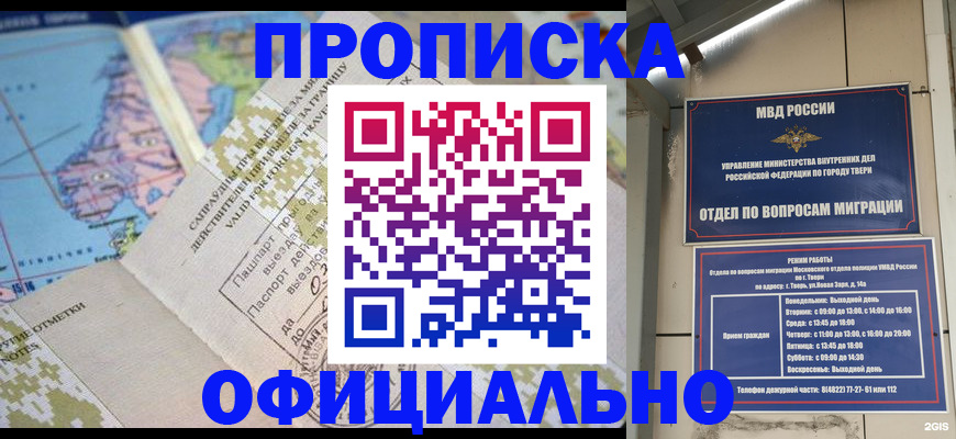 прописка ребенка в Сертолово