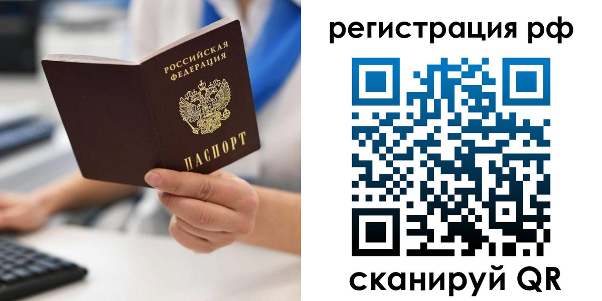 временная регистрация купить в Сертолово
