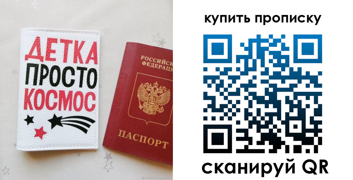 купить прописку в Сертолово