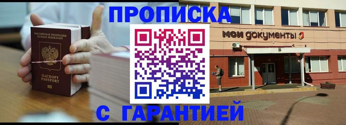 временная регистрация для всех в Сертолово