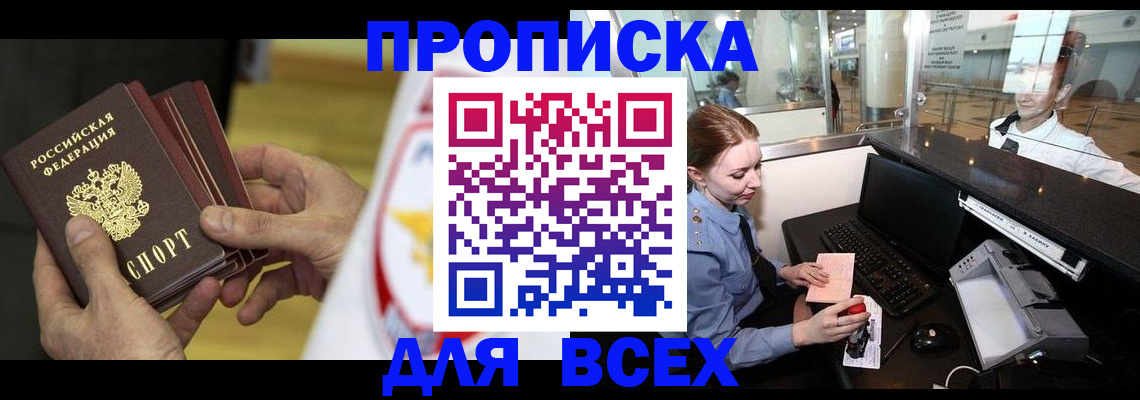 временная регистрация для школы в Сертолово