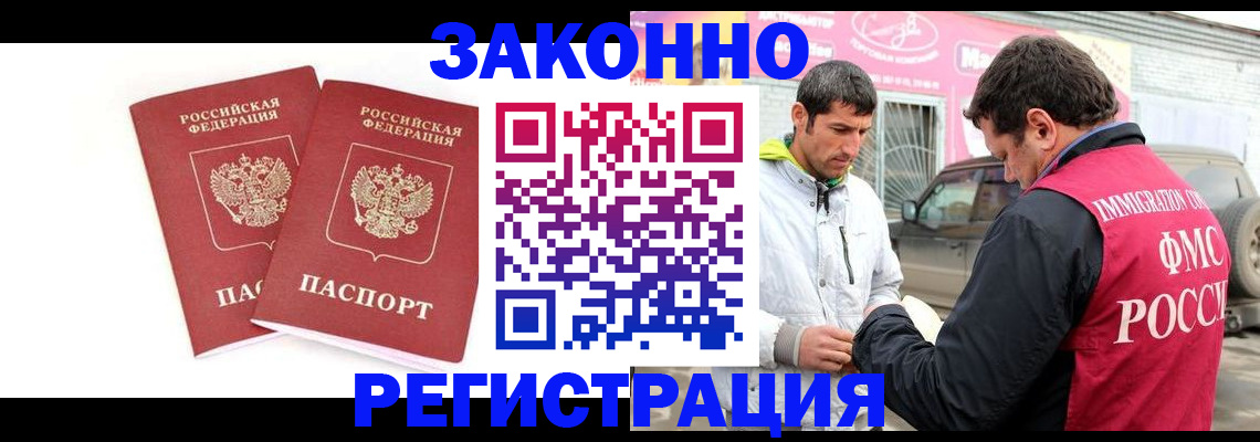 временная регистрация поиск в Сертолово