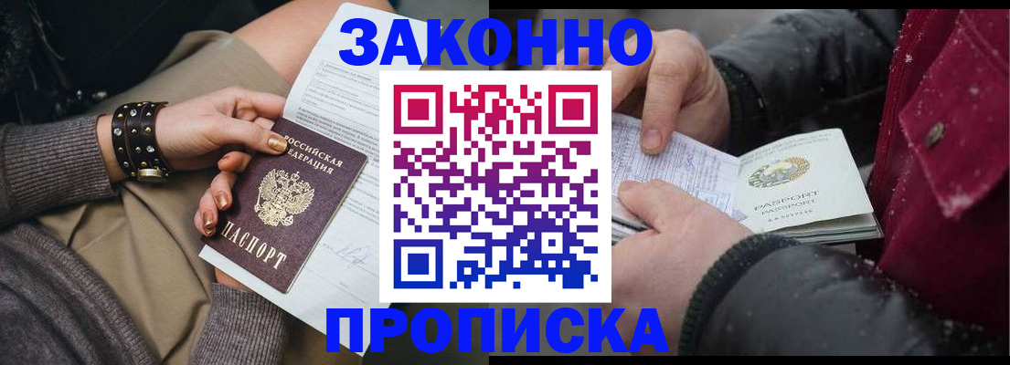 прописка регистрация в Сертолово