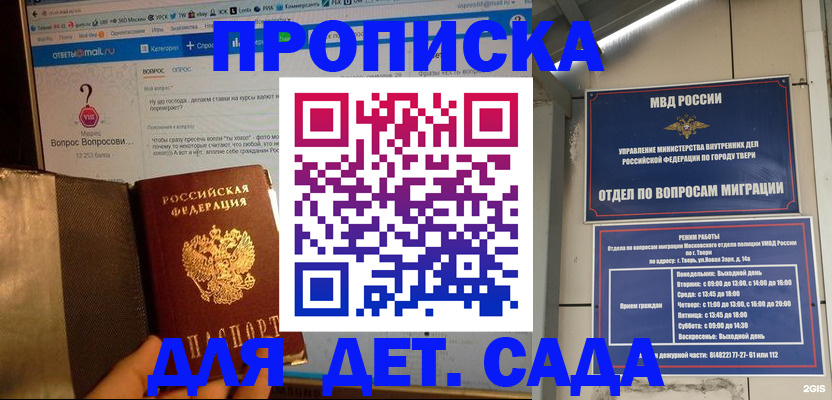 временная регистрация в квартире в Сертолово