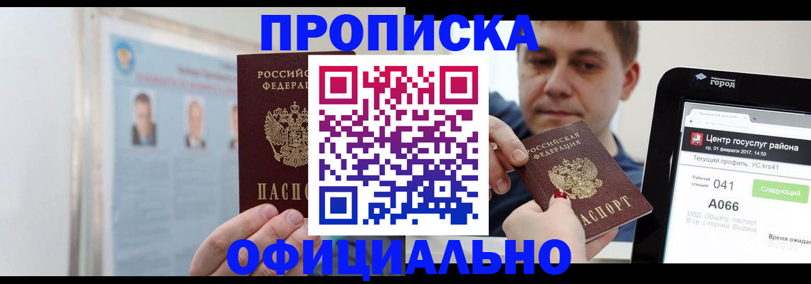 миграционный учет в Сертолово