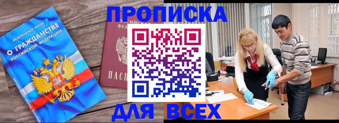 прописка паспорт в Сертолово
