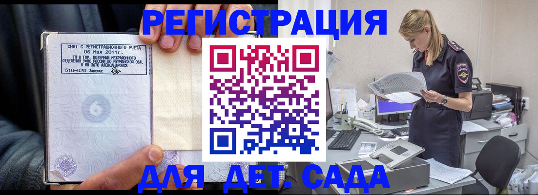временная регистрация поиск в Сертолово